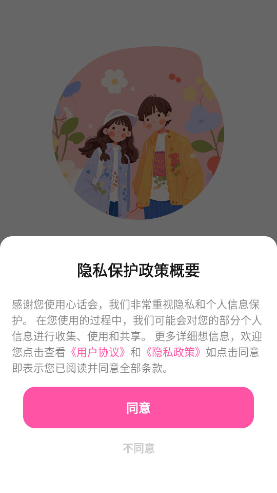 �Ļ�����Ѱ�v1.9.3��ͼ1
