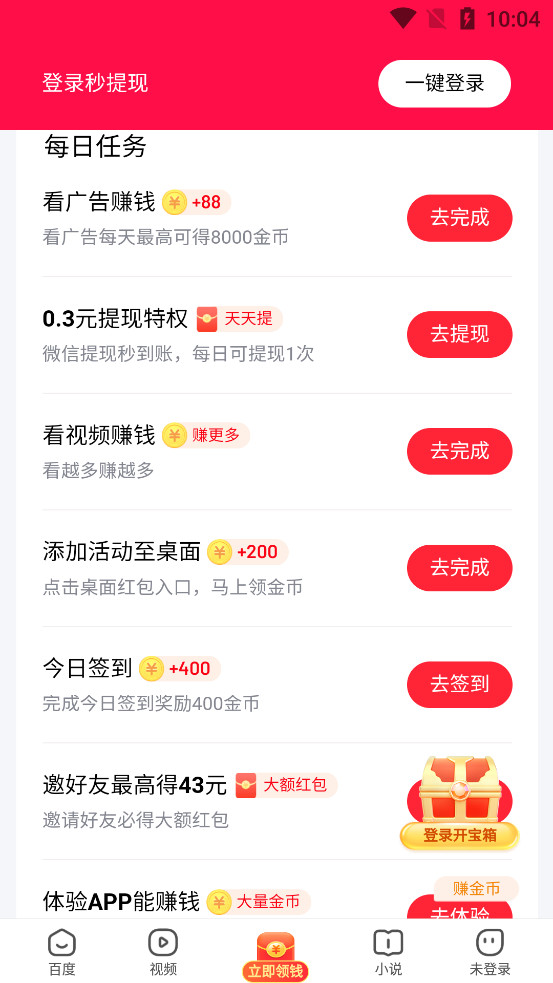 �ٶȼ��ٰ�app��ͼ1