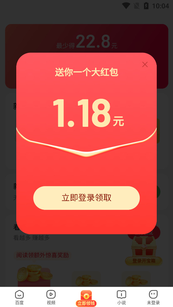 �ٶȼ��ٰ�app��ͼ0