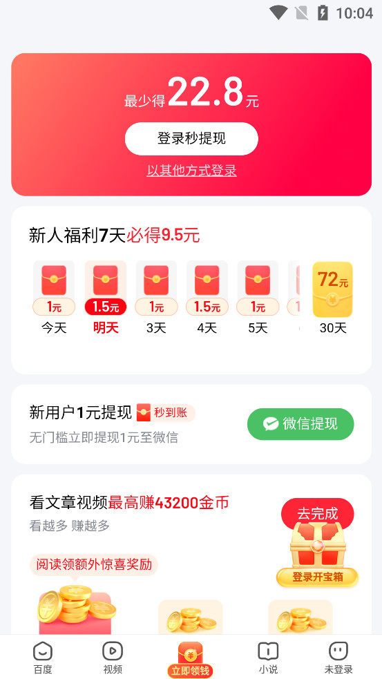 �ٶȼ��ٰ�app��ͼ2