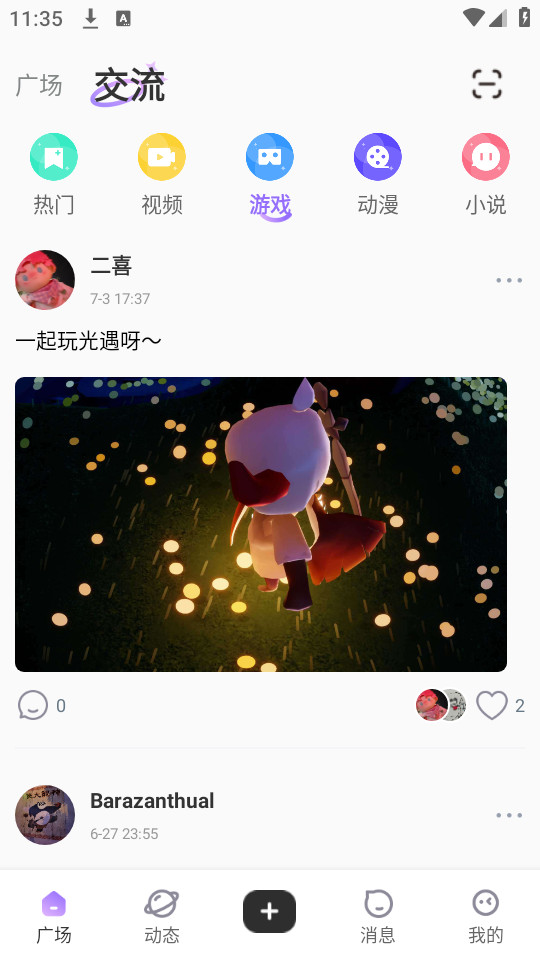 ��������v1.2.5��ͼ2