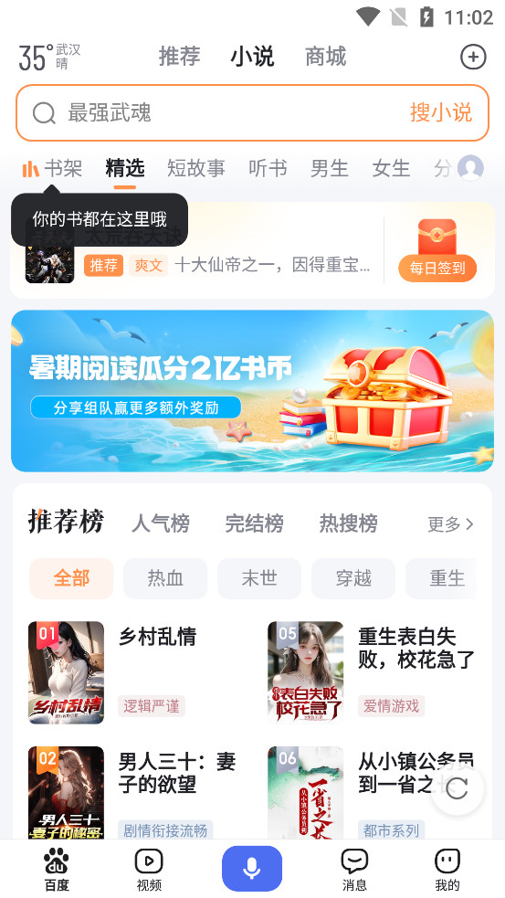 �ٶȶ���appv15.46.1.10��ͼ3