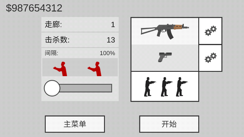 射杀僵尸防御中文版截图0