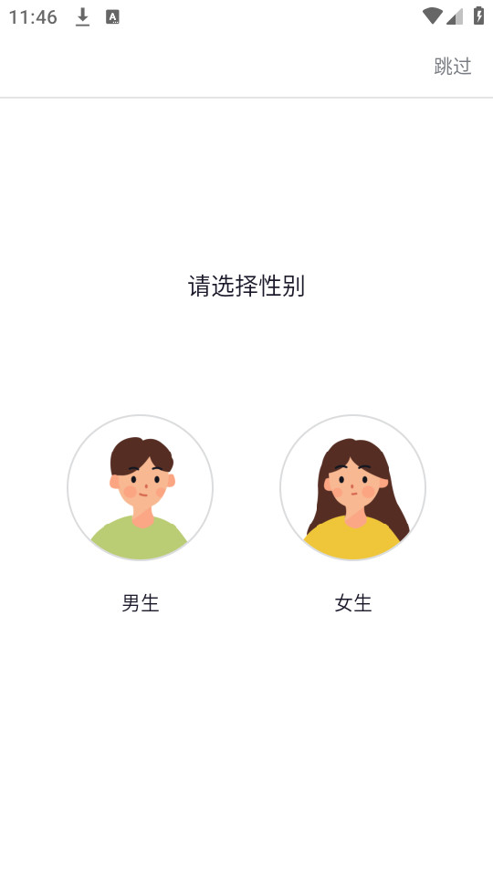 �㽶�ö�v4.3.1��ͼ2