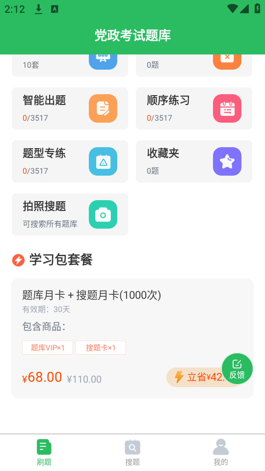 �����������appv5.0.6 2024���°汾��ͼ4