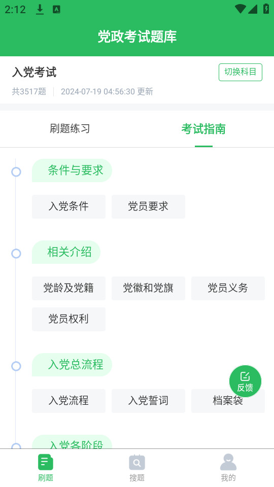 �����������appv5.0.6 2024���°汾��ͼ1