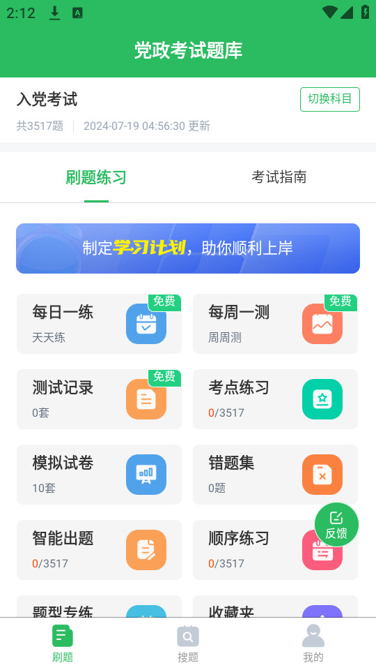 �����������appv5.0.6 2024���°汾��ͼ7