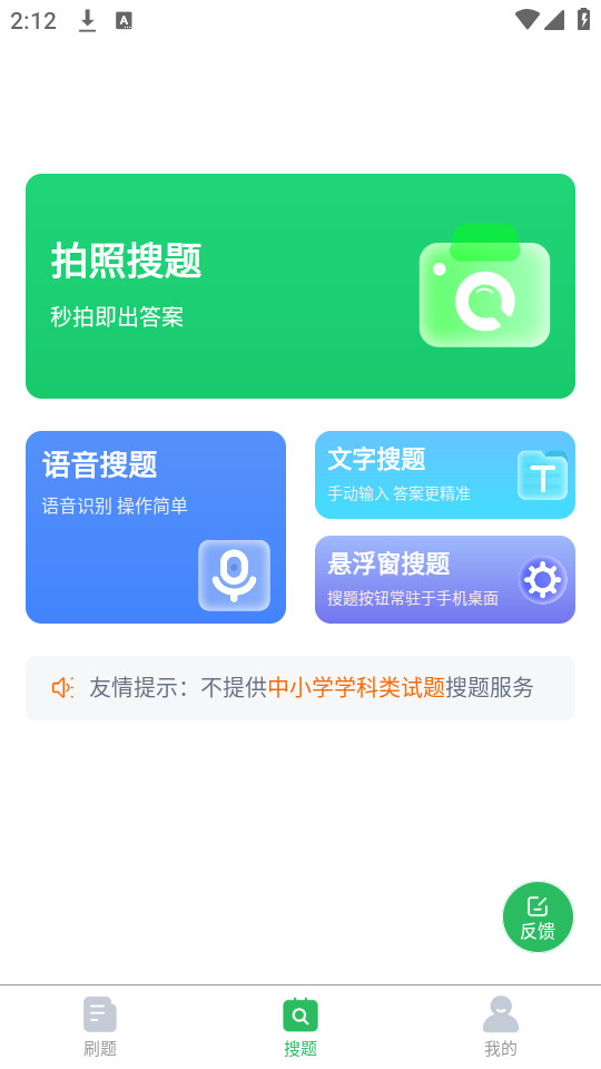 �����������appv5.0.6 2024���°汾��ͼ2
