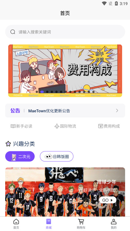 MaeTown煤炉代切app最新版本截图2