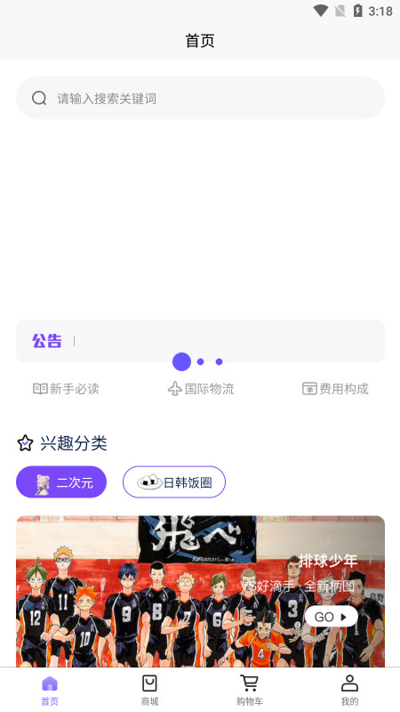 MaeTown煤炉代切app最新版本截图1