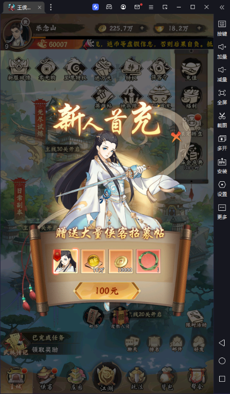 王侯将相0.1折手游截图4