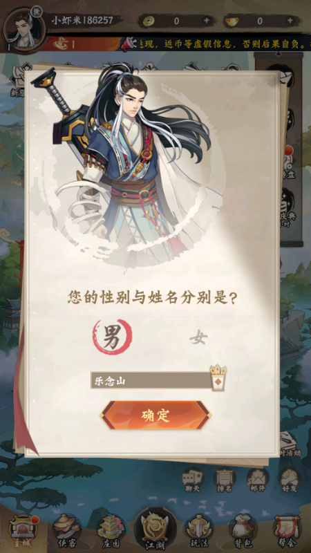 王侯将相0.1折手游截图3