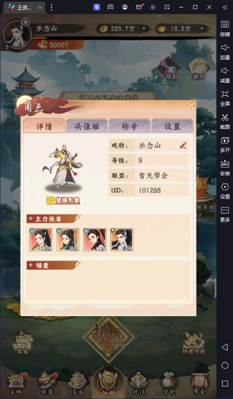王侯将相0.1折手游截图1