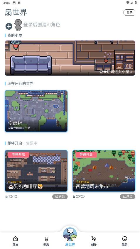 ������appv1.2.5-patch.6 ��׿���ͼ4