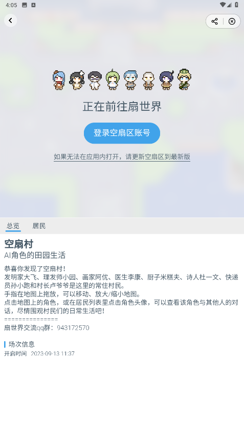 ������appv1.2.5-patch.6 ��׿���ͼ0