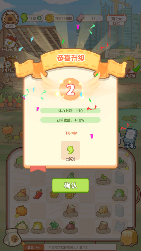 慢豚豚的生活游戏破解版截图3