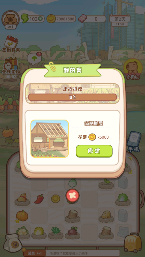 慢豚豚的生活游戏破解版截图4