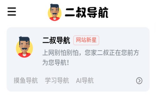 ���嵼��app_���嵼�������ֻ���_���嵼��app�ֻ����������°�