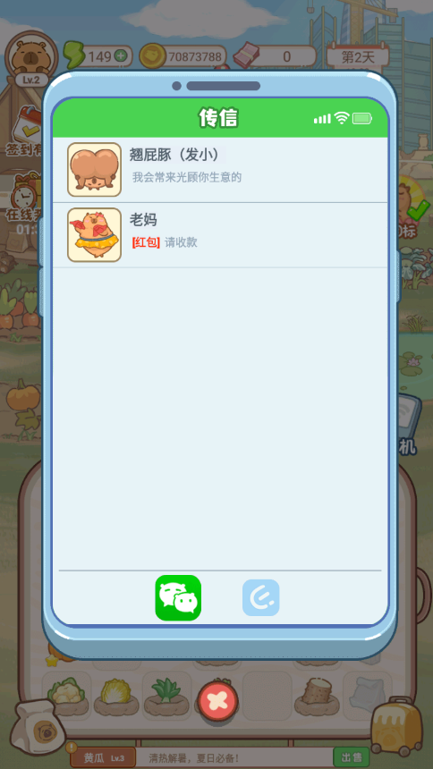 慢豚豚的生活游戏破解版截图1