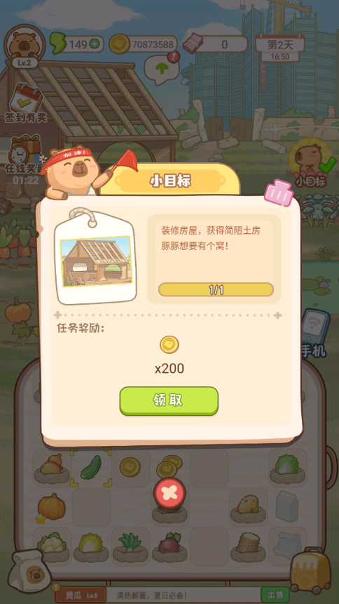 慢豚豚的生活游戏破解版截图2
