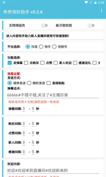 �βγ�������v5.2.6���°汾��ͼ3