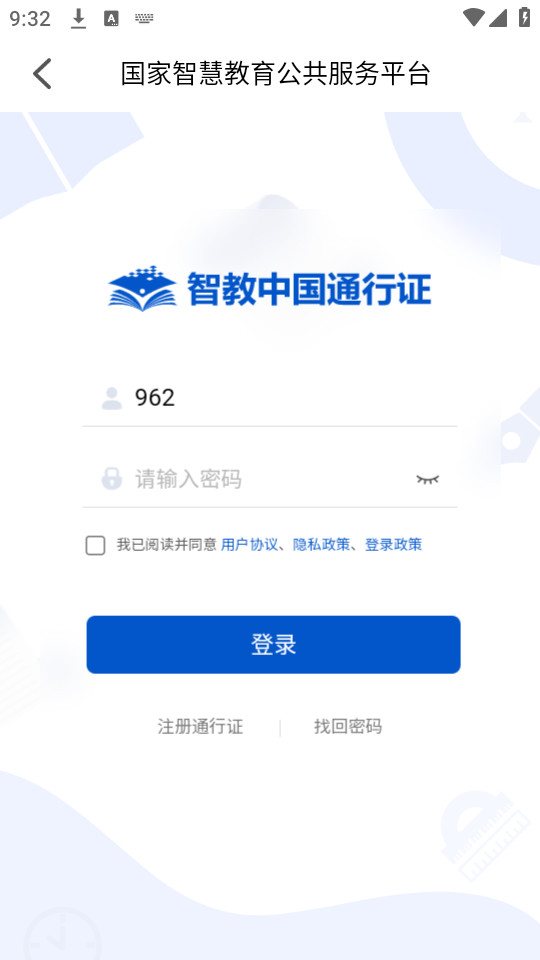 �ǻ۽���ƽ̨�������app��ͼ1