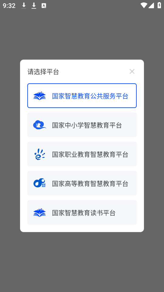 �ǻ۽���ƽ̨�������app��ͼ5