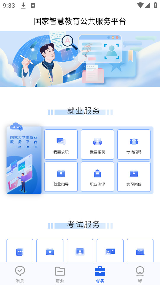 �ǻ۽���ƽ̨�������app��ͼ2