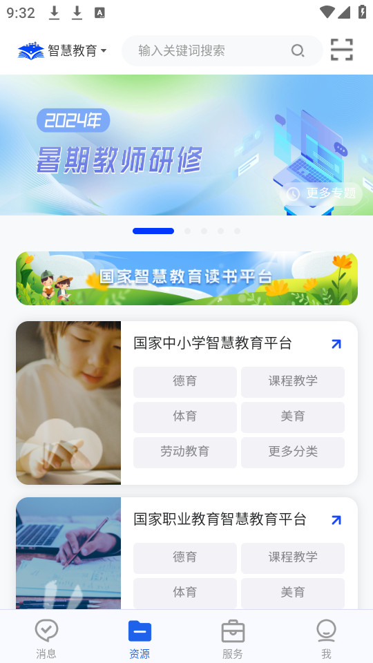 �ǻ۽���ƽ̨�������app��ͼ0