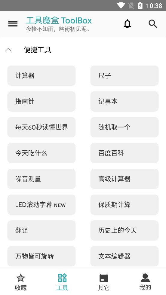 ����ħ��v2.4.2��ͼ7
