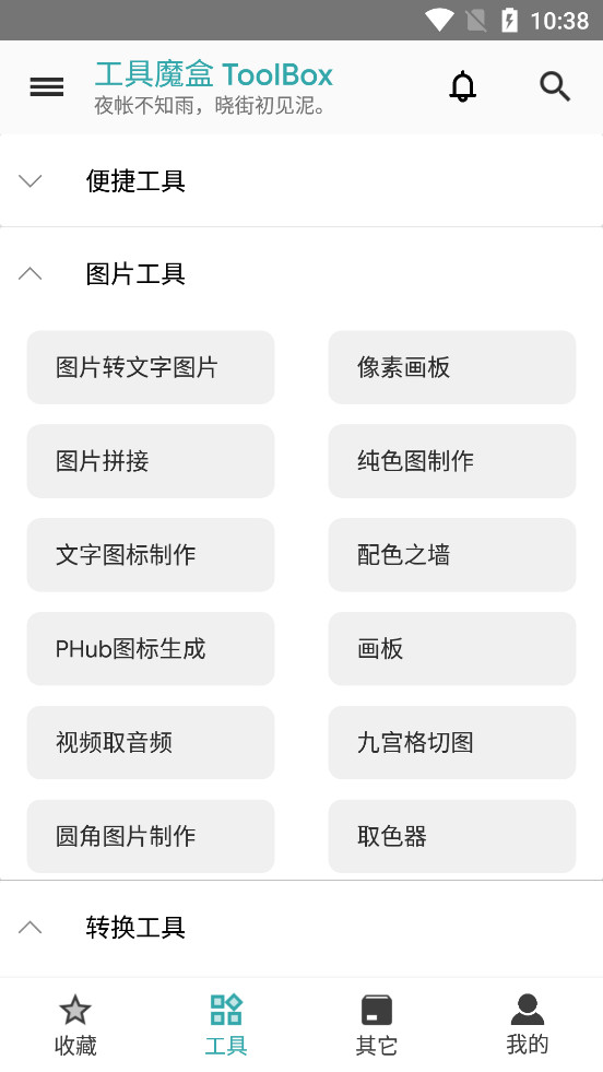 ����ħ��v2.4.2��ͼ8