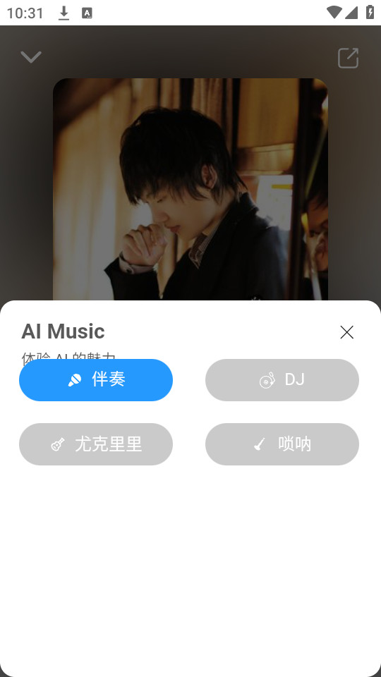 EX Musicv1.0.0��ͼ1