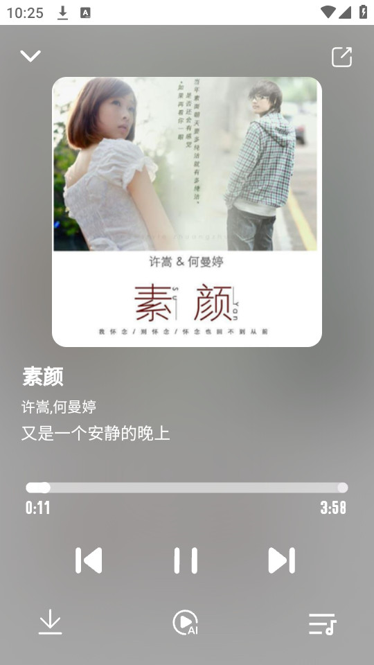 EX Musicv1.0.0��ͼ2