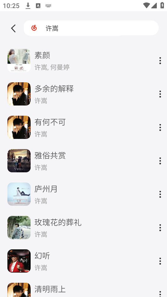 EX Musicv1.0.0��ͼ5