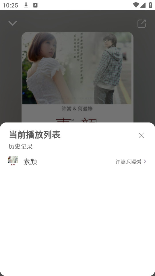 EX Musicv1.0.0��ͼ3