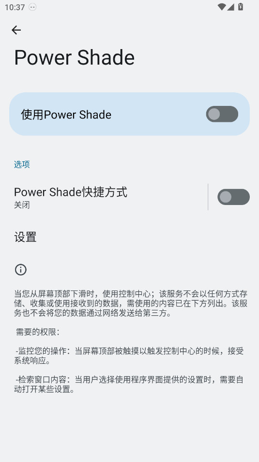 power shade proרҵ�����İ�v18.5.9.1��ͼ4