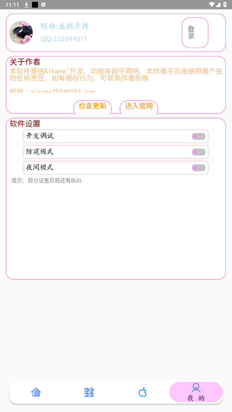 luatools�����빤��v1.4.6.7 �ֻ����ͼ2