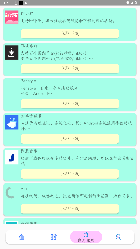 luatools�����빤��v1.4.6.7 �ֻ����ͼ3