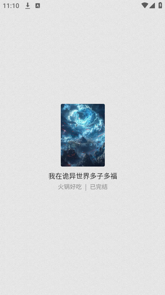 ��ͽС˵appv1.0.1��ͼ3