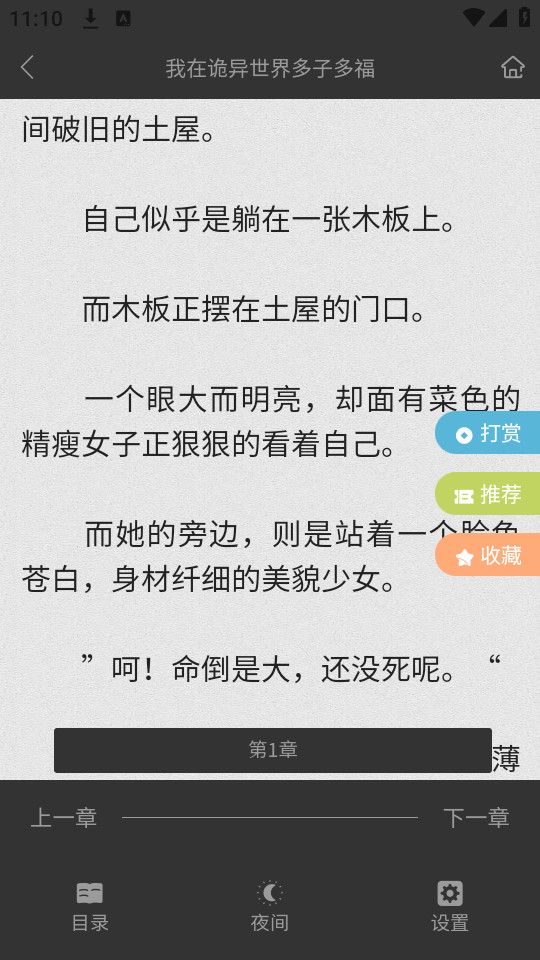 ��ͽС˵appv1.0.1��ͼ5