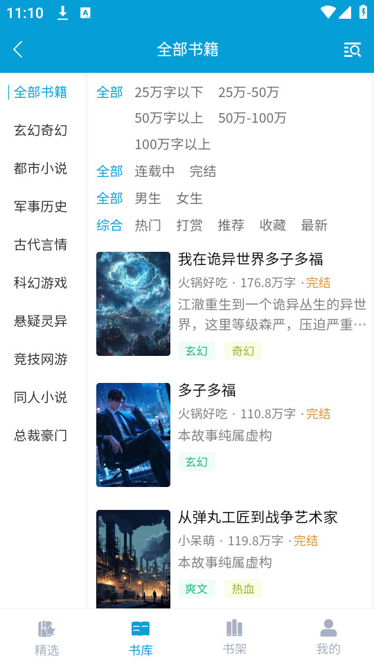 ��ͽС˵appv1.0.1��ͼ7