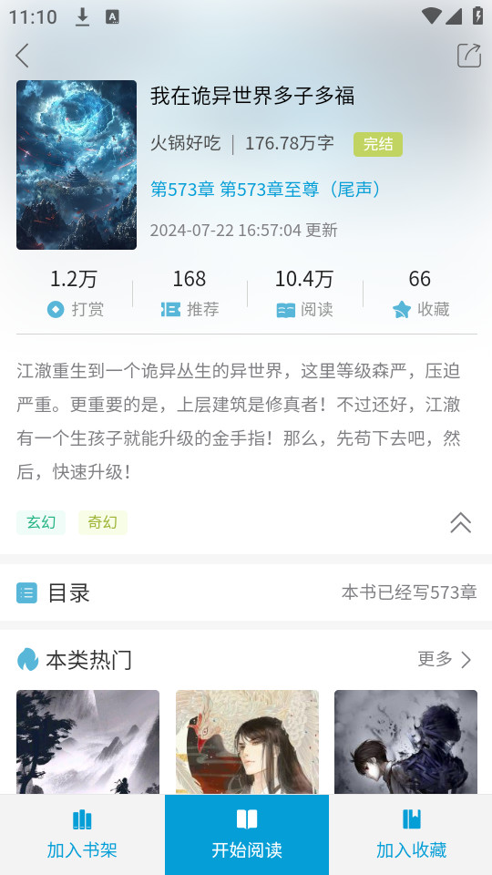 ��ͽС˵appv1.0.1��ͼ8