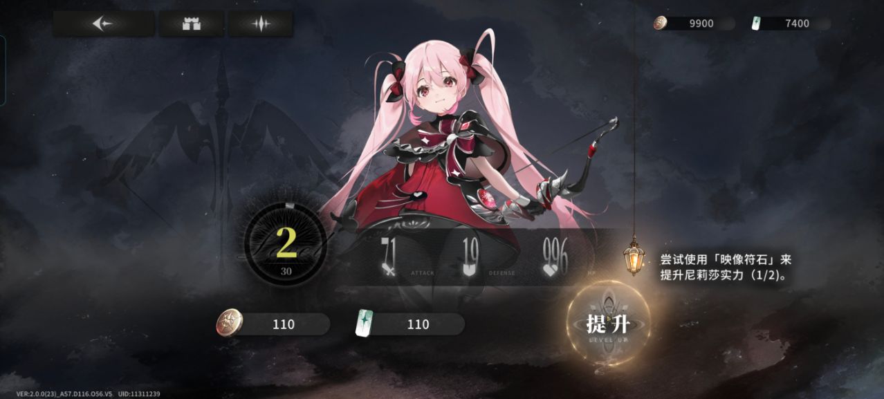 星落PJEP安卓版截图1