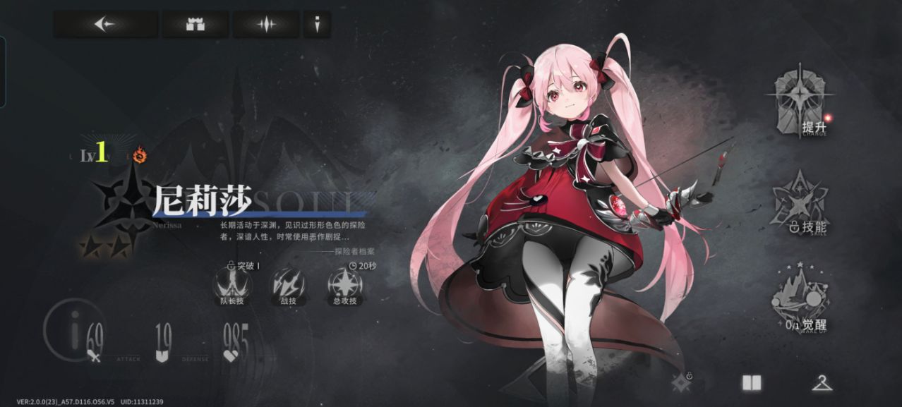 星落PJEP安卓版截图2