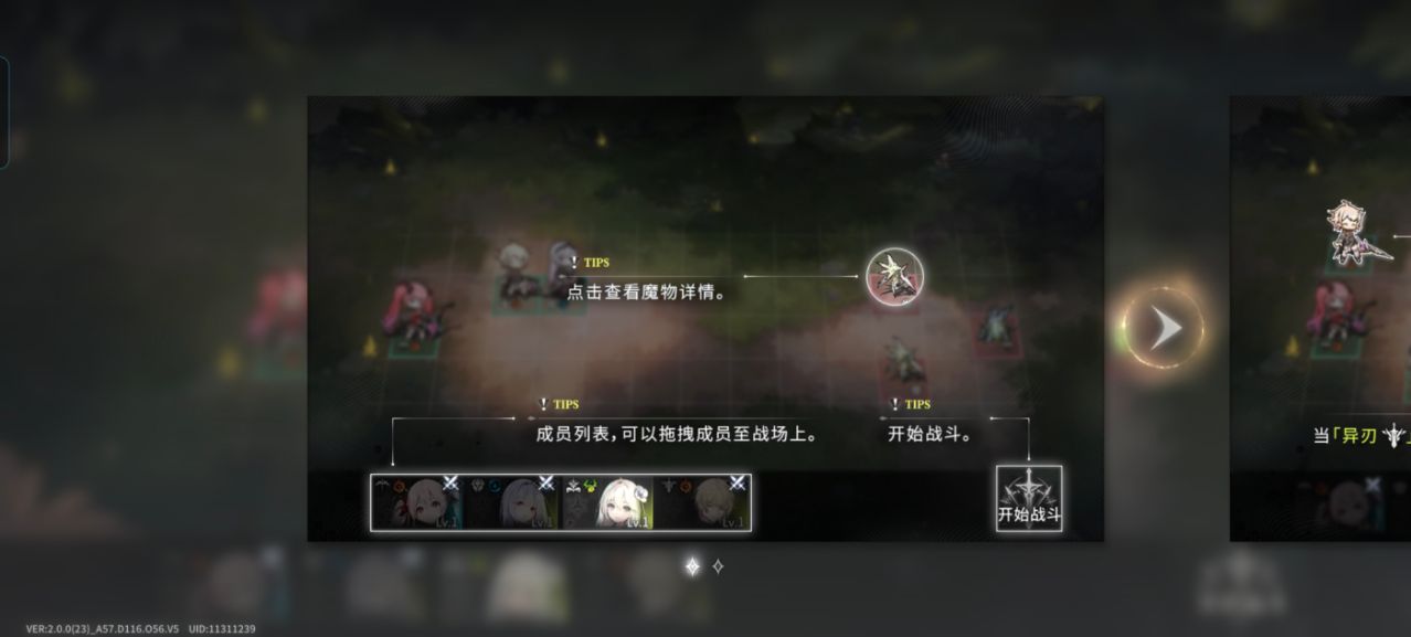 星落PJEP安卓版截图7