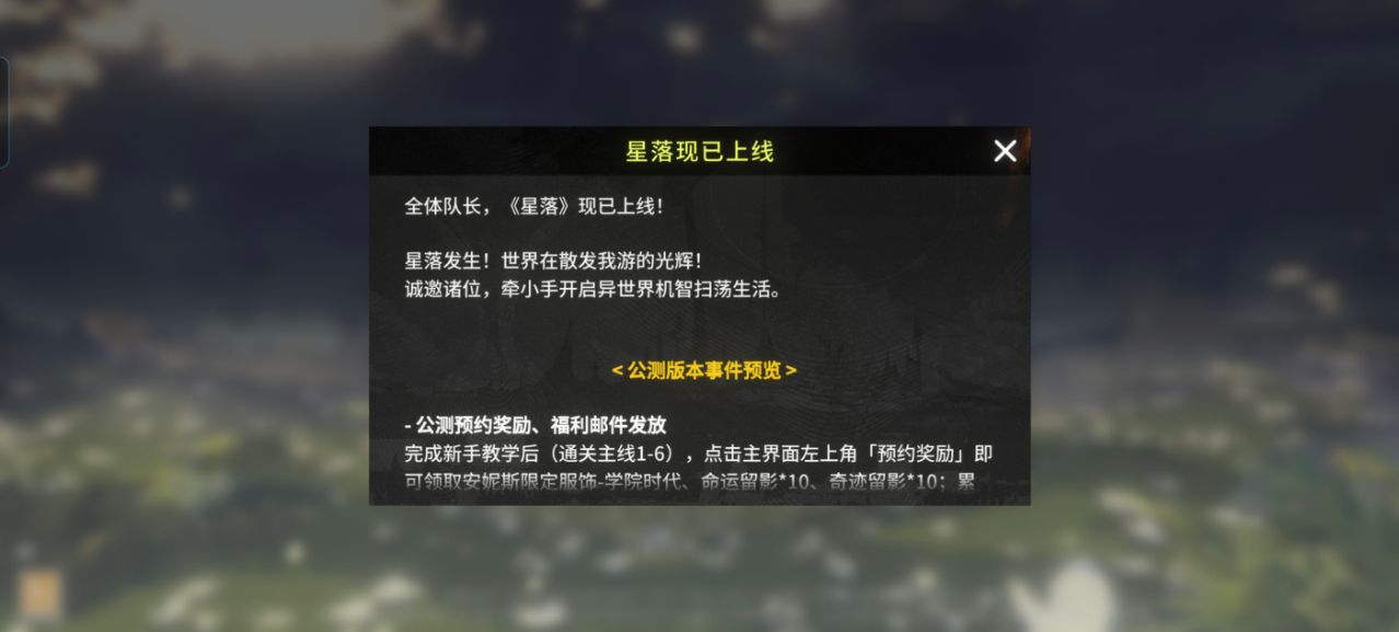 星落PJEP安卓版截图6