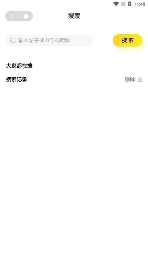 ΢Ȥappv1.0.2 �ٷ����ͼ2