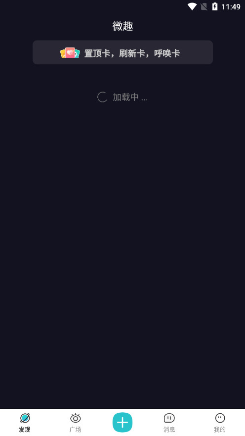 ΢Ȥappv1.0.2 �ٷ����ͼ3