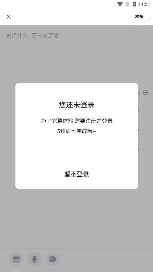 ΢Ȥappv1.0.2 �ٷ����ͼ4