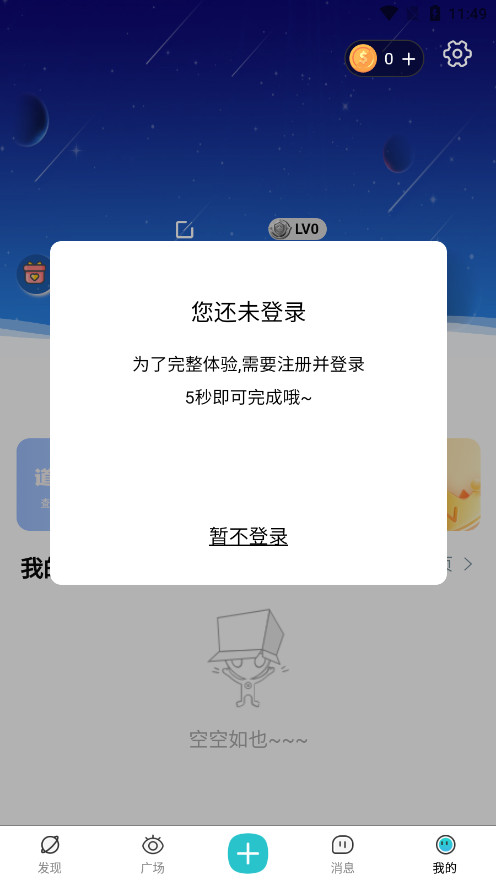 ΢Ȥappv1.0.2 �ٷ����ͼ1